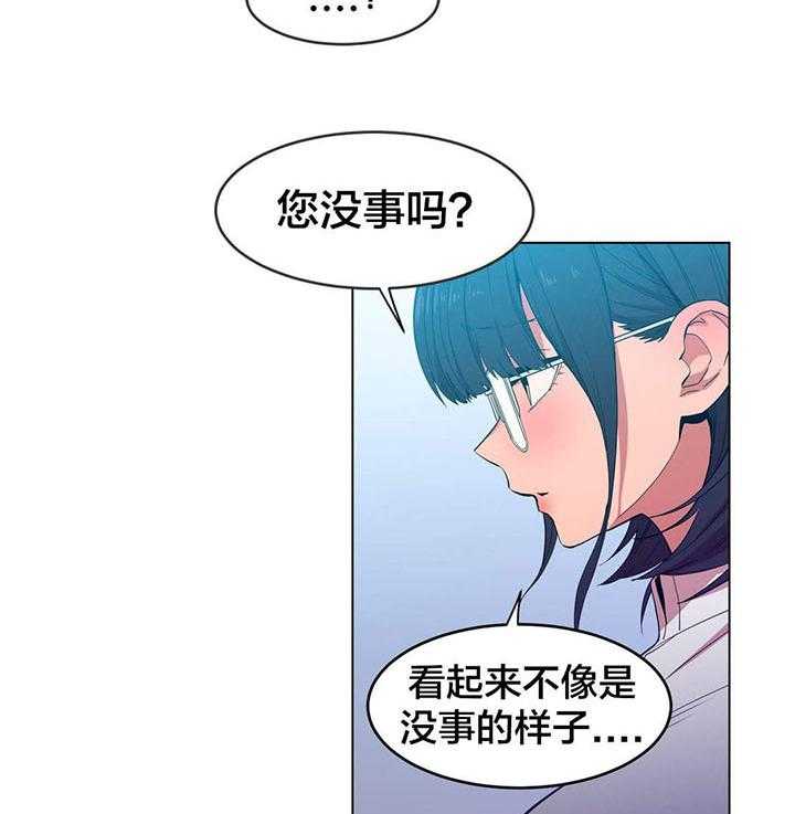 《直播零距离》第41话 41_消失 第17页