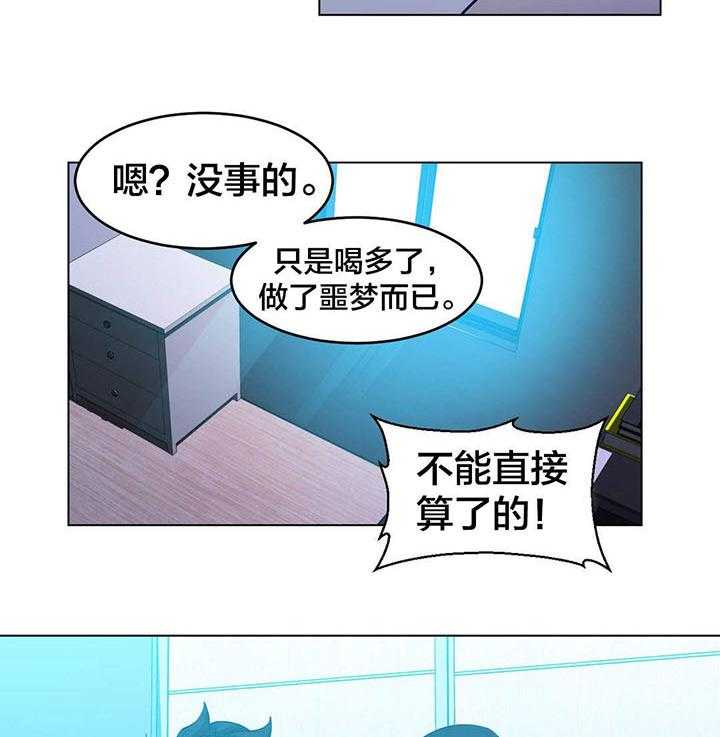 《直播零距离》第41话 41_消失 第18页