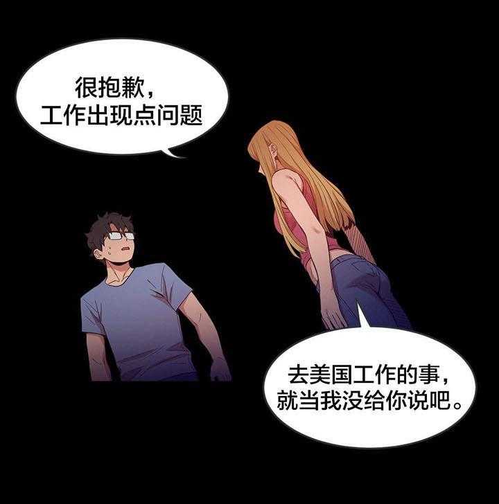 《直播零距离》第41话 41_消失 第1页