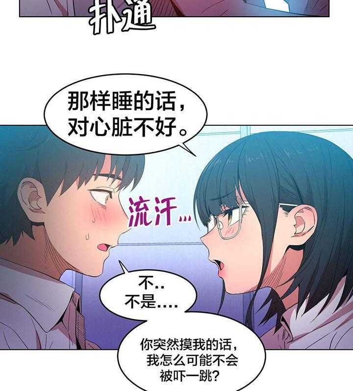 《直播零距离》第41话 41_消失 第21页