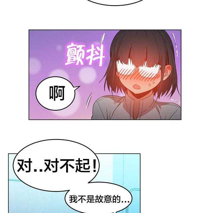 《直播零距离》第41话 41_消失 第22页