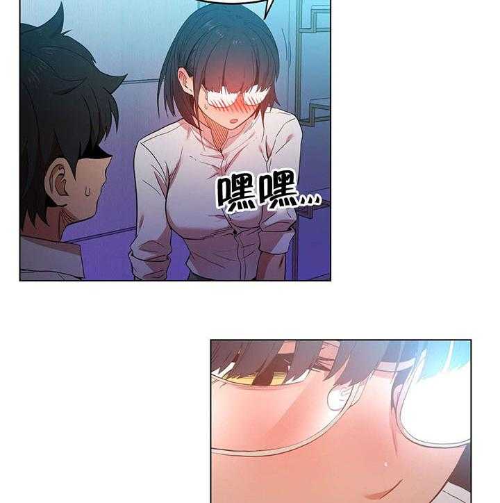 《直播零距离》第41话 41_消失 第23页