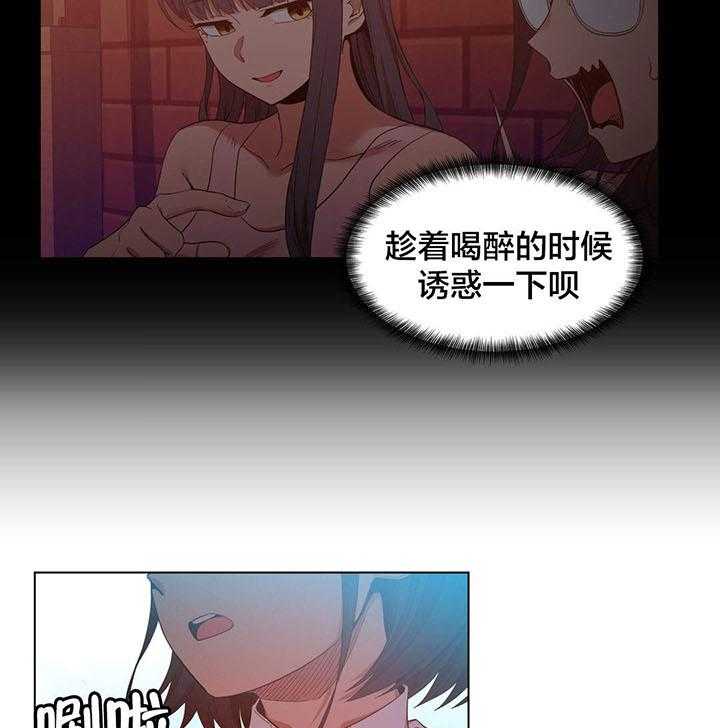 《直播零距离》第41话 41_消失 第25页