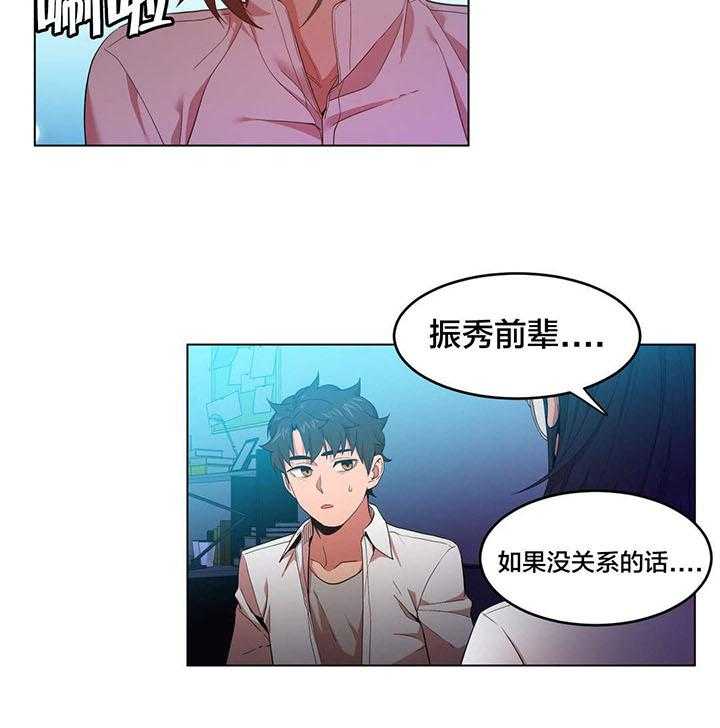 《直播零距离》第41话 41_消失 第26页