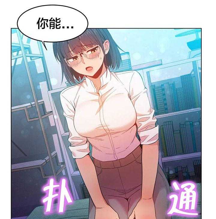《直播零距离》第41话 41_消失 第27页
