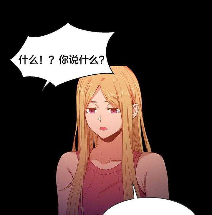 《直播零距离》第41话 41_消失 第2页