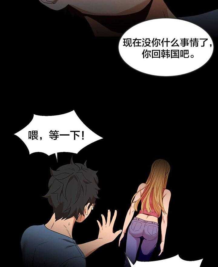 《直播零距离》第41话 41_消失 第4页