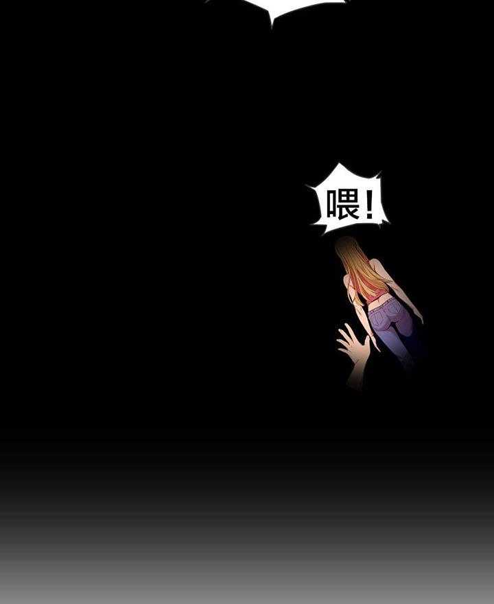 《直播零距离》第41话 41_消失 第6页