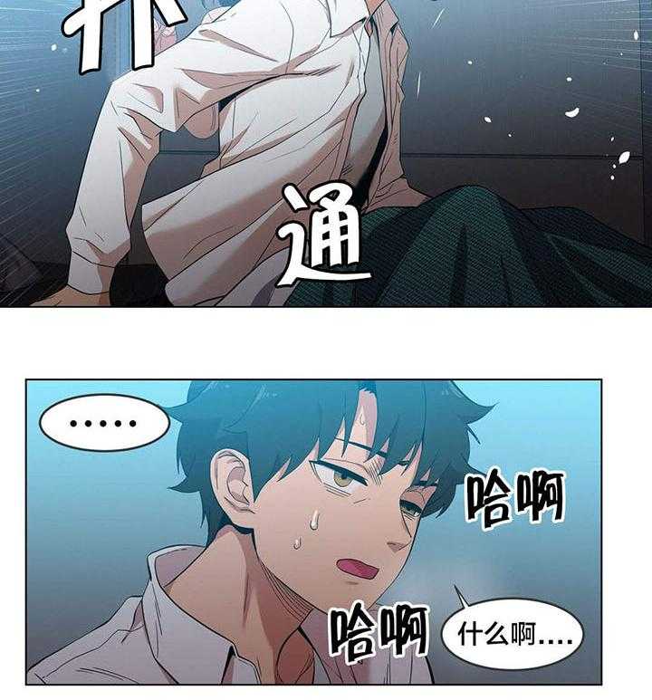 《直播零距离》第41话 41_消失 第8页