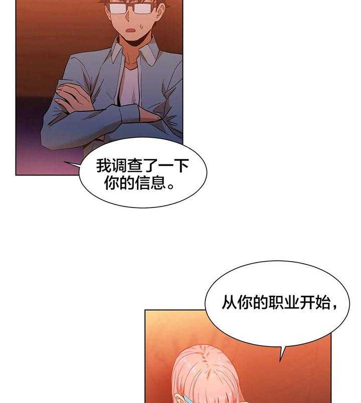 《直播零距离》第38话 38_聊 第10页