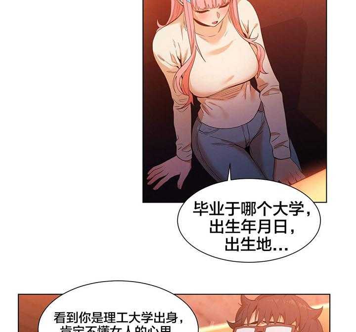 《直播零距离》第38话 38_聊 第11页