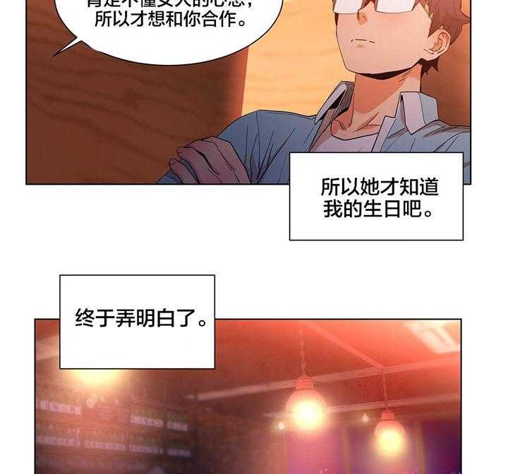 《直播零距离》第38话 38_聊 第12页