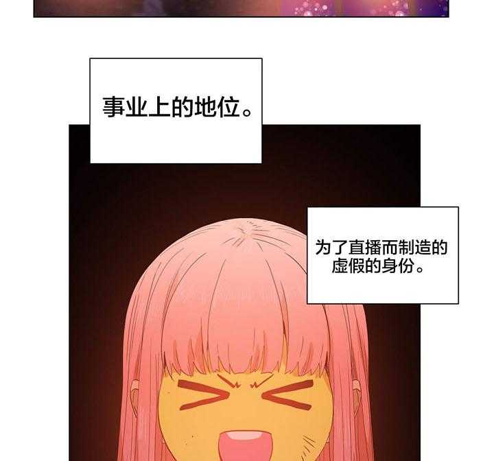 《直播零距离》第38话 38_聊 第13页
