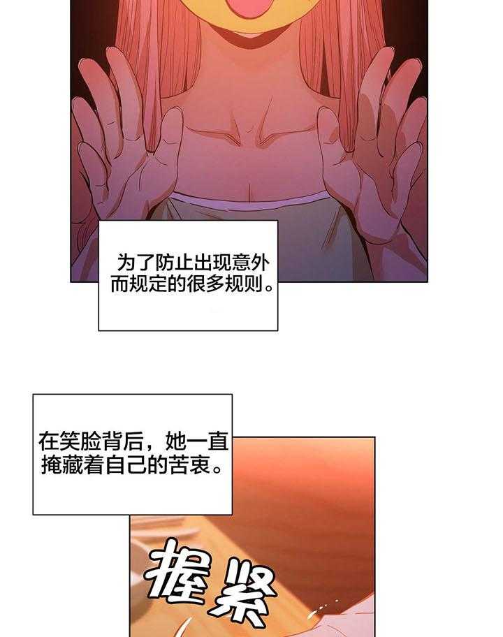 《直播零距离》第38话 38_聊 第14页
