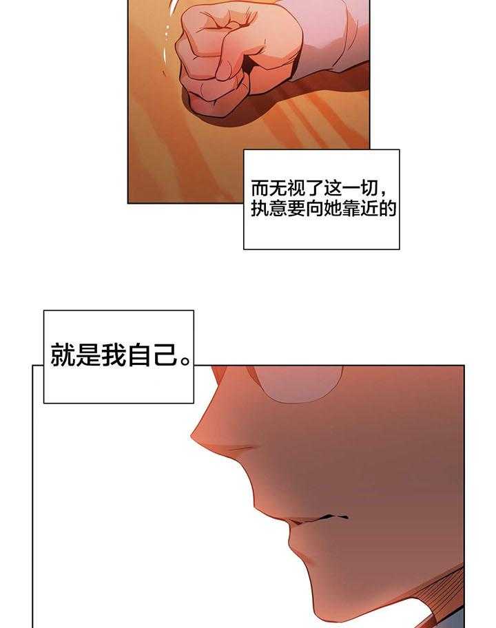 《直播零距离》第38话 38_聊 第15页