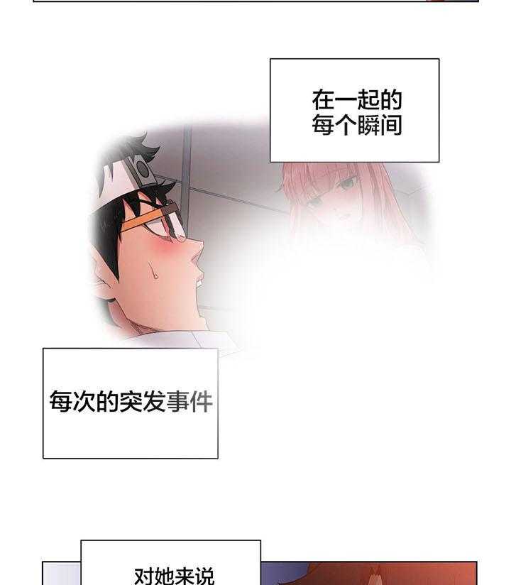 《直播零距离》第38话 38_聊 第16页