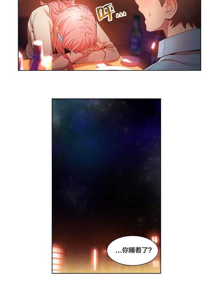 《直播零距离》第38话 38_聊 第19页