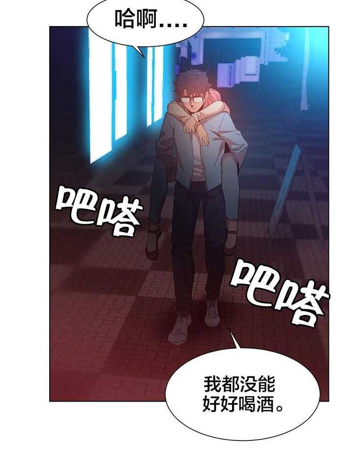 《直播零距离》第38话 38_聊 第21页