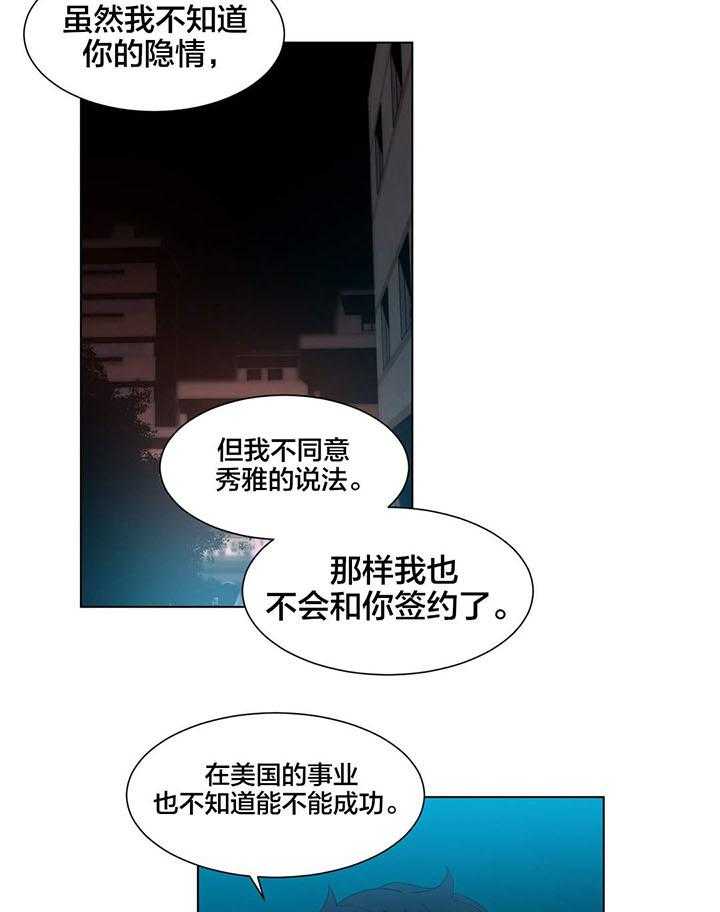《直播零距离》第38话 38_聊 第23页
