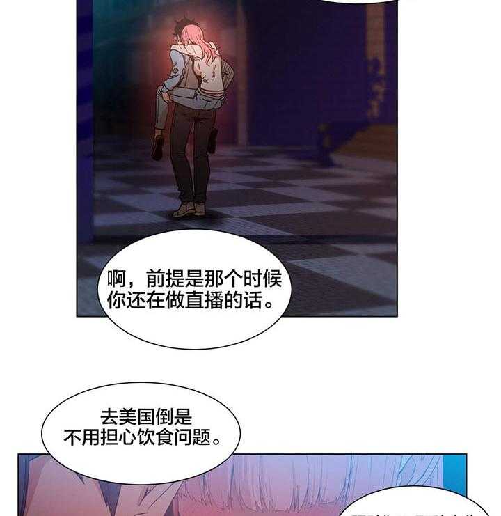 《直播零距离》第38话 38_聊 第25页