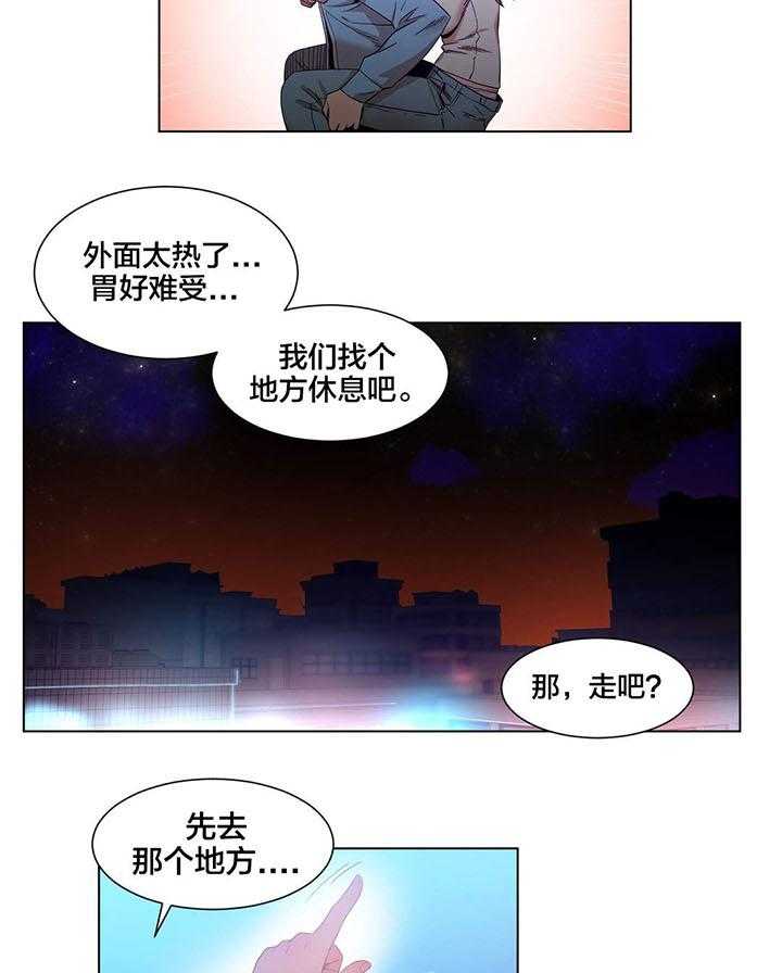 《直播零距离》第38话 38_聊 第27页
