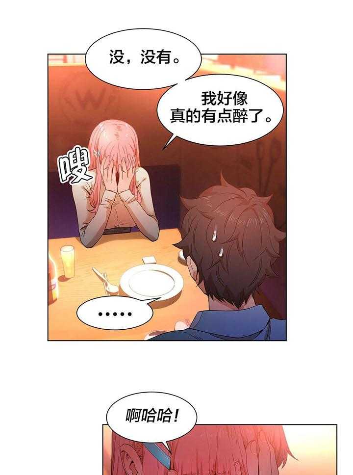 《直播零距离》第38话 38_聊 第3页