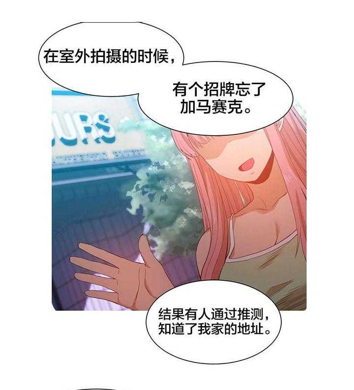 《直播零距离》第38话 38_聊 第5页