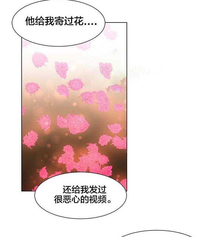 《直播零距离》第38话 38_聊 第6页