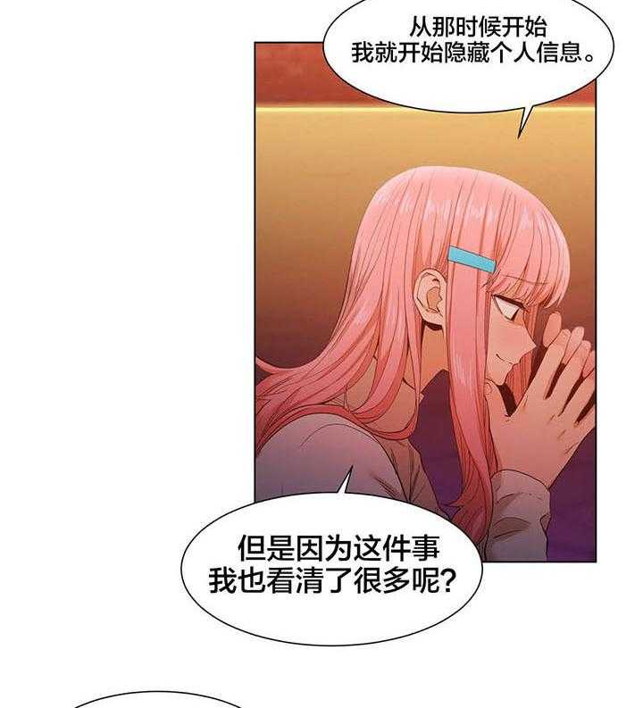《直播零距离》第38话 38_聊 第7页