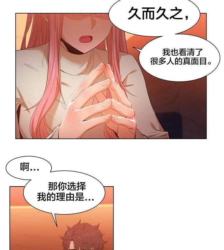 《直播零距离》第38话 38_聊 第9页