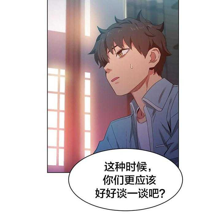 《直播零距离》第37话 37_短信 第10页