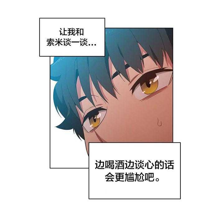 《直播零距离》第37话 37_短信 第11页