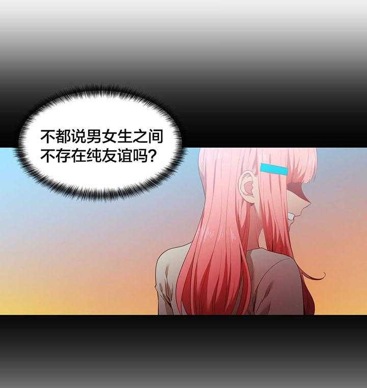 《直播零距离》第37话 37_短信 第12页