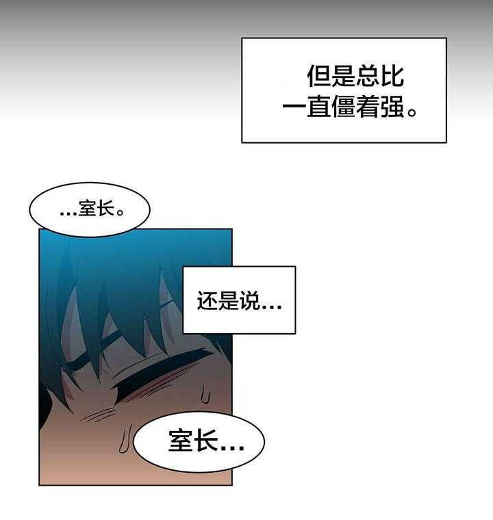 《直播零距离》第37话 37_短信 第13页