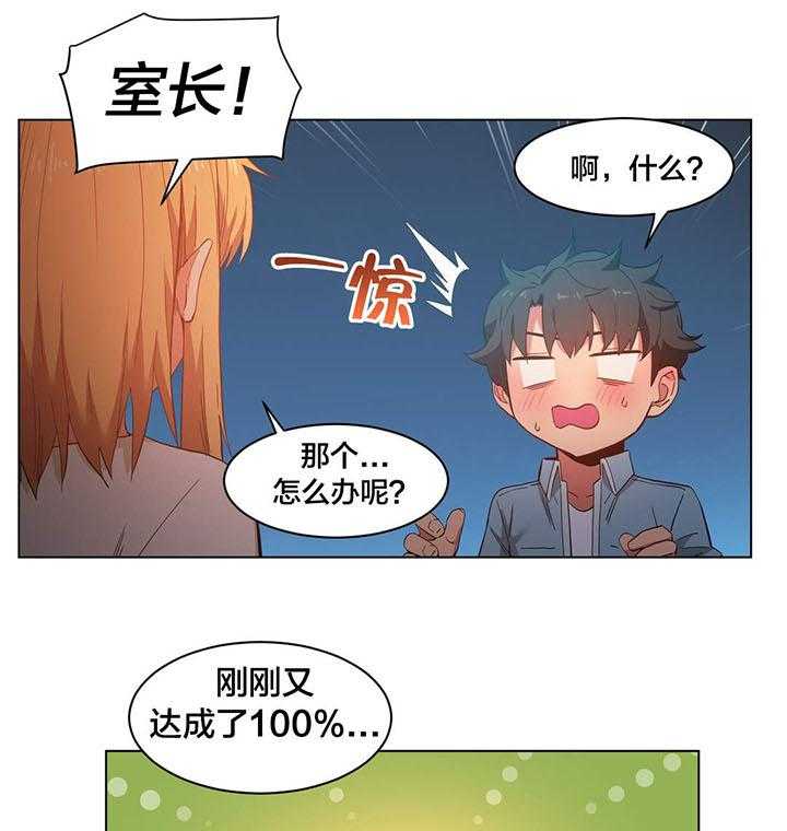 《直播零距离》第37话 37_短信 第14页