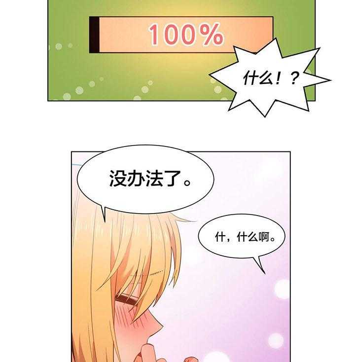 《直播零距离》第37话 37_短信 第15页