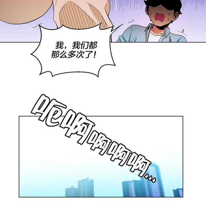 《直播零距离》第37话 37_短信 第17页