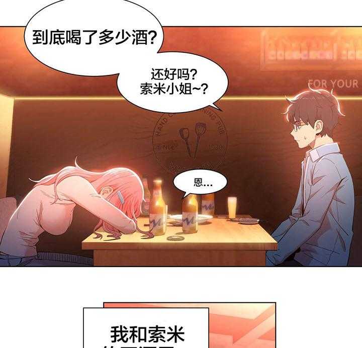 《直播零距离》第37话 37_短信 第20页