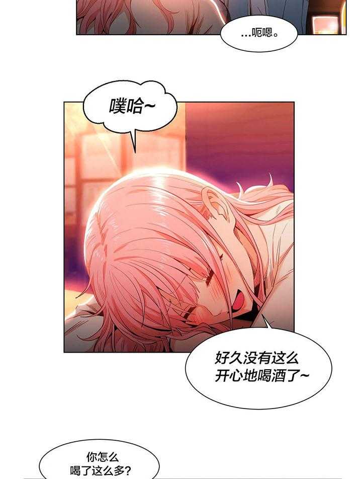 《直播零距离》第37话 37_短信 第23页