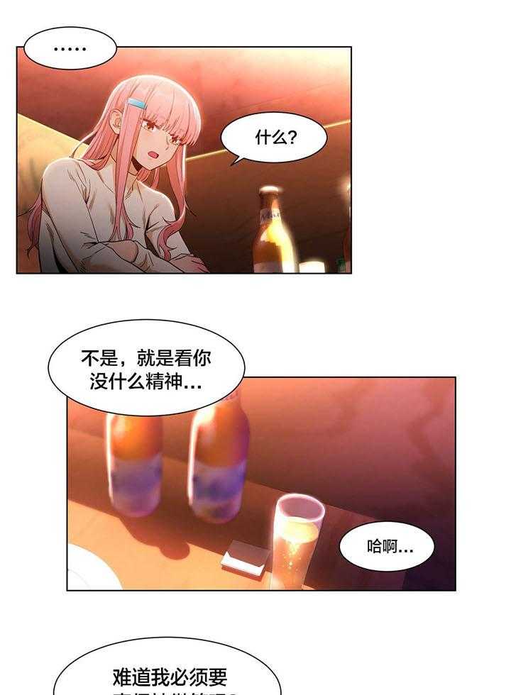 《直播零距离》第37话 37_短信 第25页