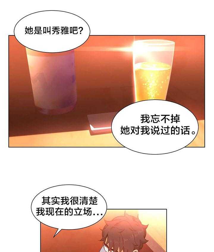 《直播零距离》第37话 37_短信 第28页