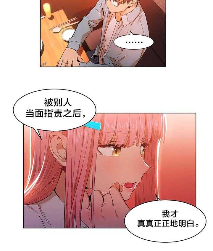 《直播零距离》第37话 37_短信 第29页