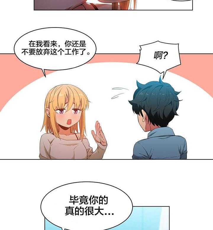 《直播零距离》第37话 37_短信 第2页