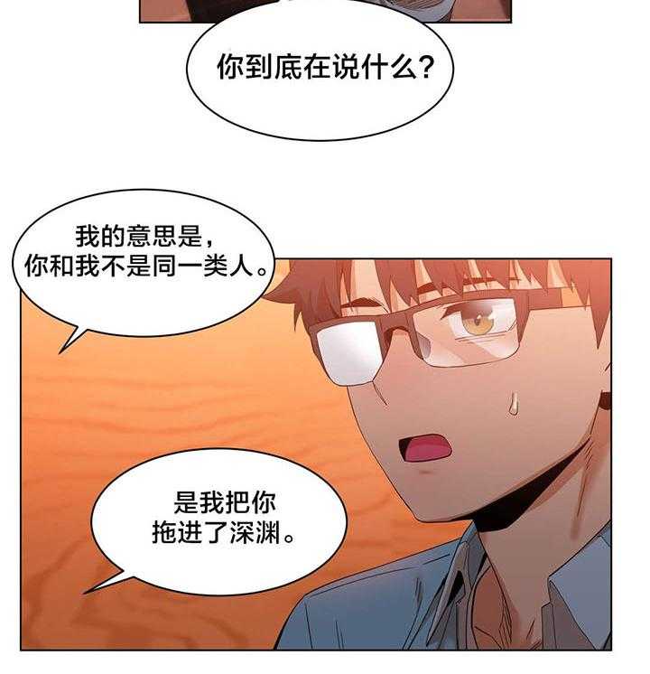 《直播零距离》第37话 37_短信 第31页