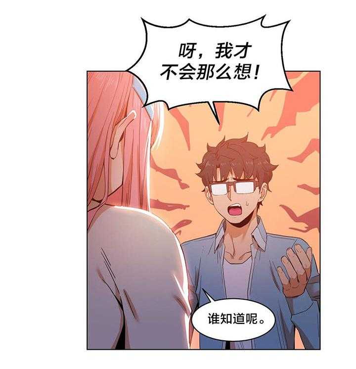 《直播零距离》第37话 37_短信 第32页