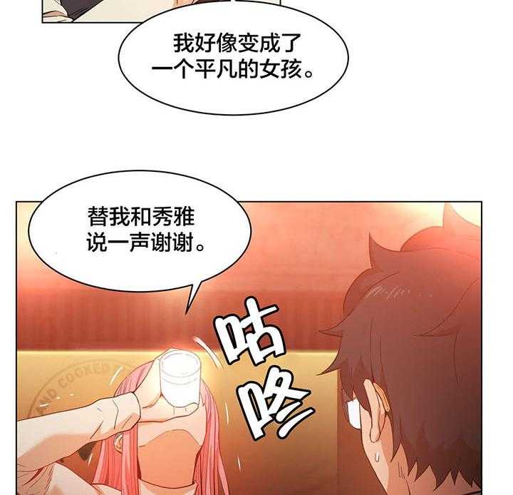 《直播零距离》第37话 37_短信 第34页