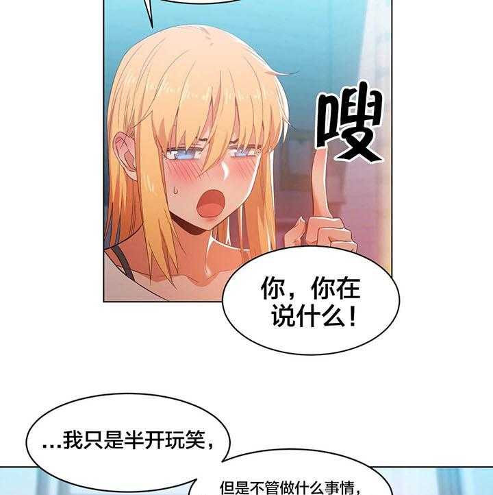 《直播零距离》第37话 37_短信 第3页