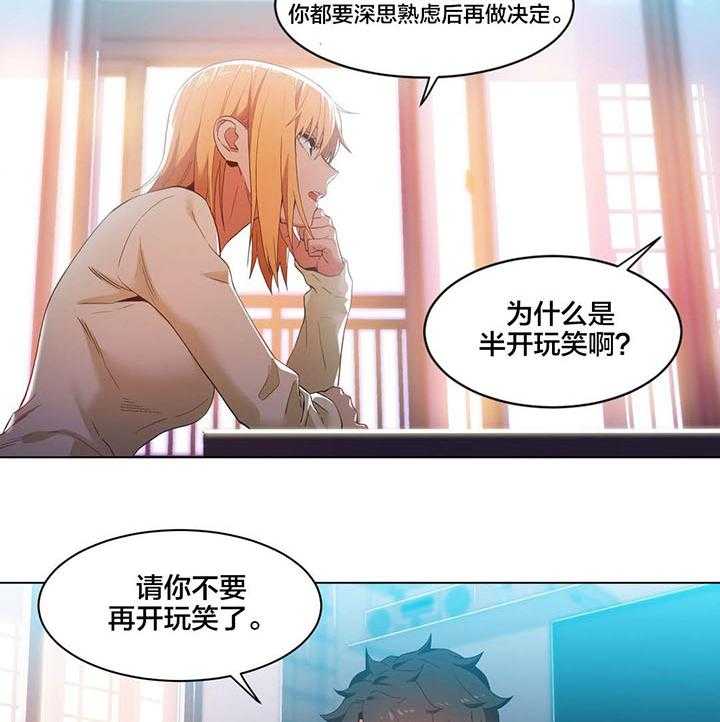 《直播零距离》第37话 37_短信 第4页