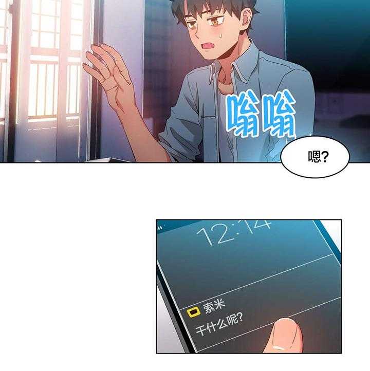 《直播零距离》第37话 37_短信 第5页