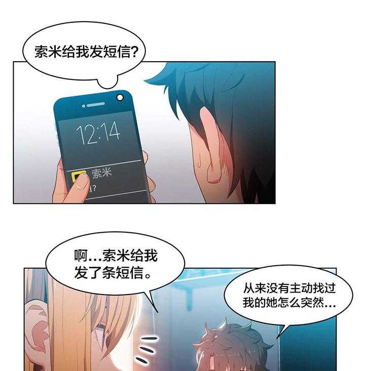 《直播零距离》第37话 37_短信 第6页